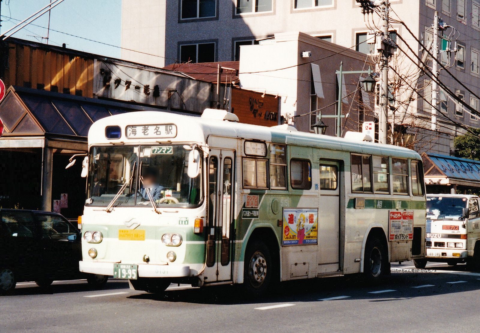 いすゞ・日野-想い出編-相模鉄道バス・相鉄バス