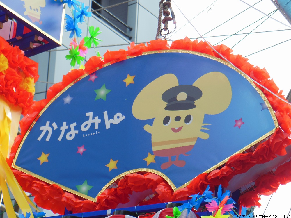 七夕飾りの「かなみん」