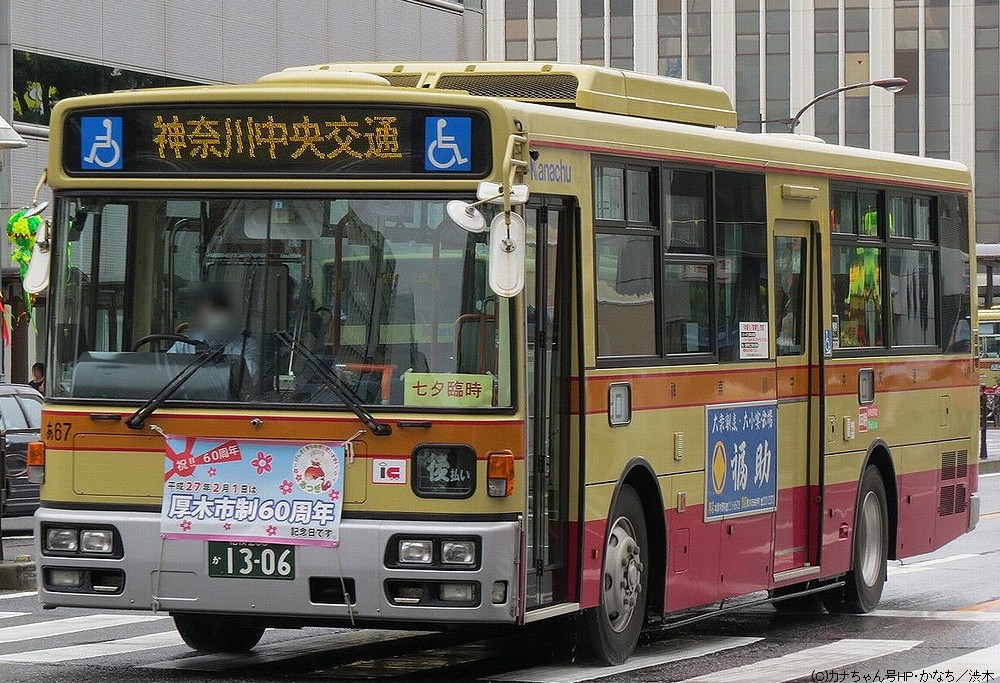 あ67