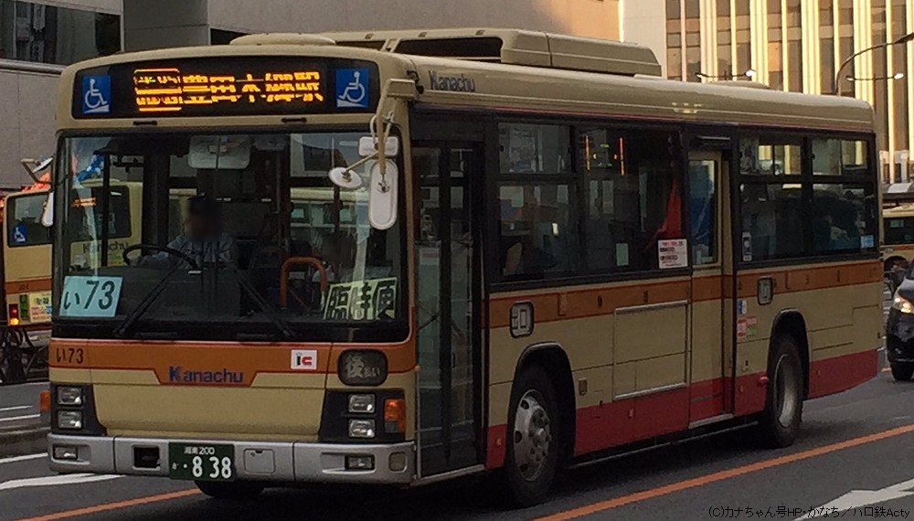 い73